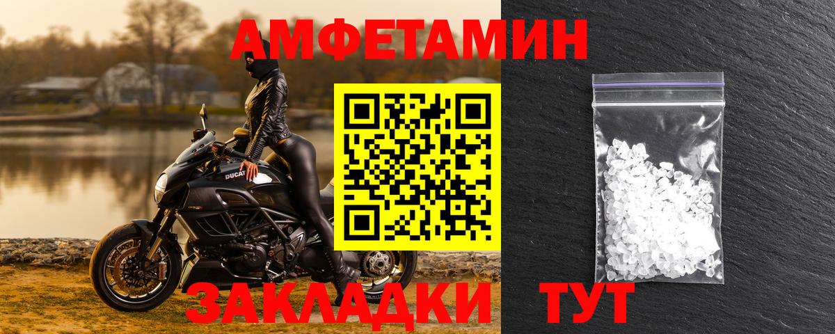 Amphetamine  АМФЕТАМИН VHQ  Вход с VPN  Шахты 