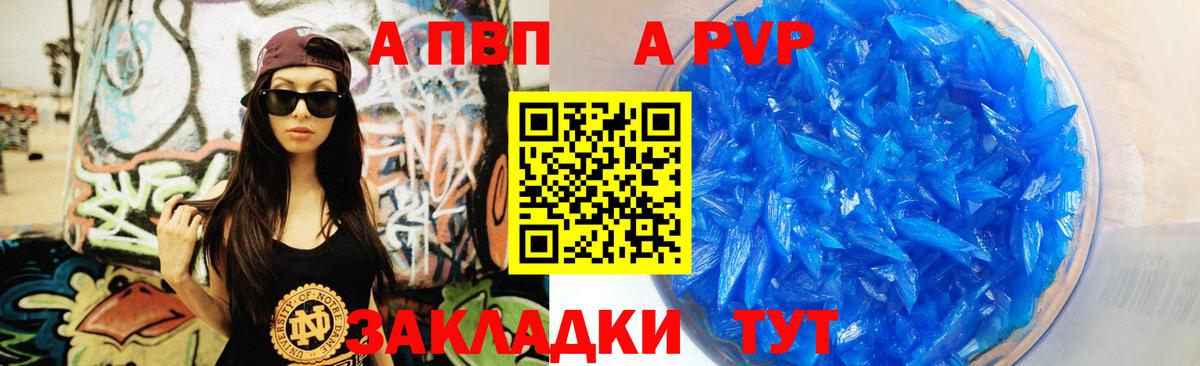 Alfa_PVP крисы CK Шахты