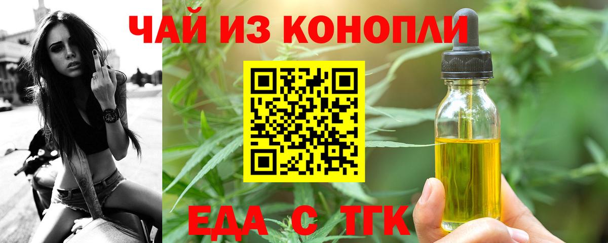 Шахты  Еда ТГК марихуана  Вход с VPN 