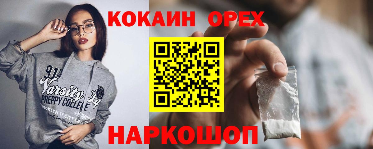 Cocaine Эквадор  Кокаин Эквадор  наркотики  Вход с VPN  Шахты 