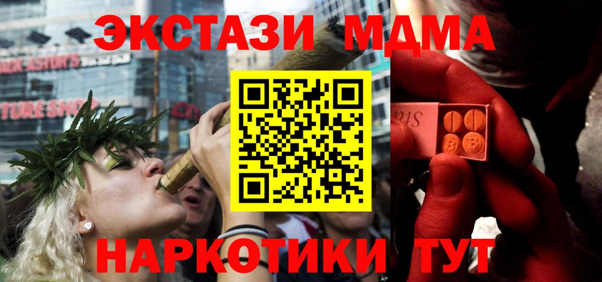 ЭКСТАЗИ VHQ  Экстази mix  Вход с VPN  Шахты 