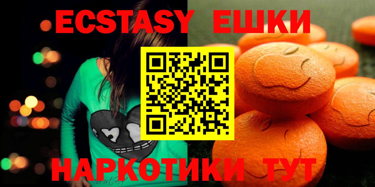 Экстази mix Шахты