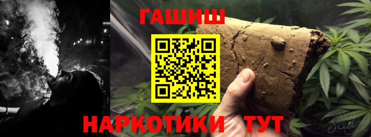 ГАШИШ гарик  Вход с VPN  ГАШИШ Premium  Шахты 