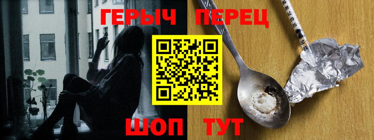 ГЕРОИН белый Шахты