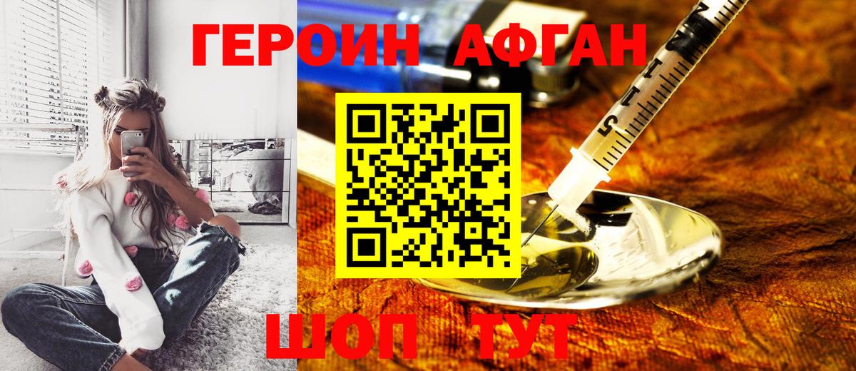 Шахты  ГЕРОИН Heroin  Вход с VPN 