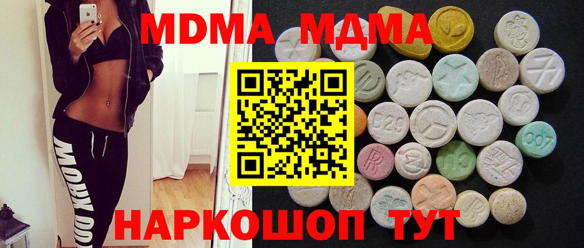 Шахты  МДМА crystal  MDMA молли  Вход с VPN 
