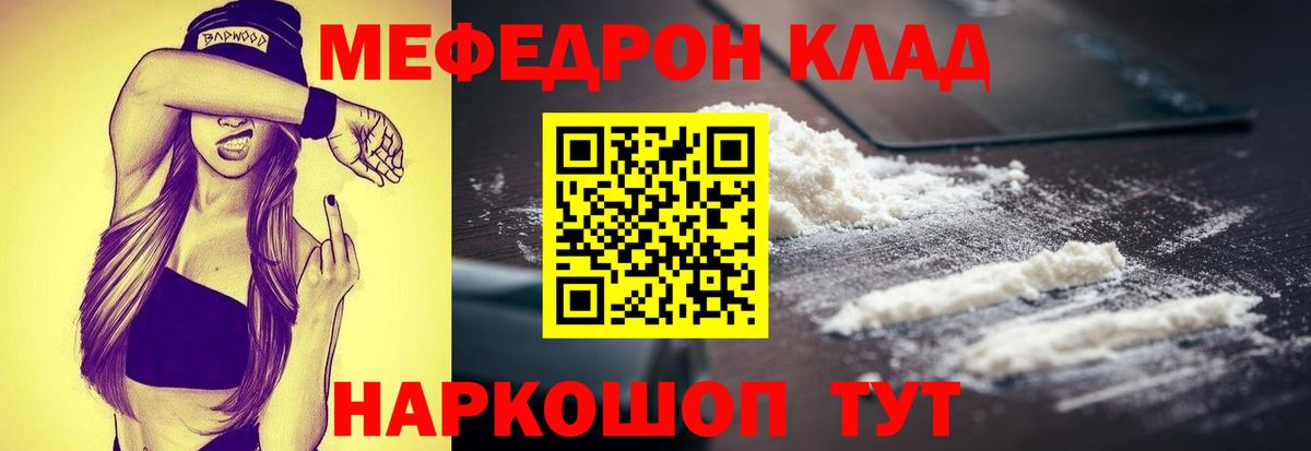 МЕФ мука  Вход с VPN  ОМГ ОМГ как войти  МЯУ-МЯУ  Мефедрон мука  Шахты 