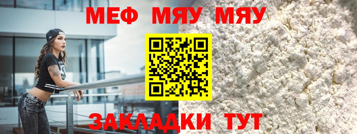 Меф Шахты