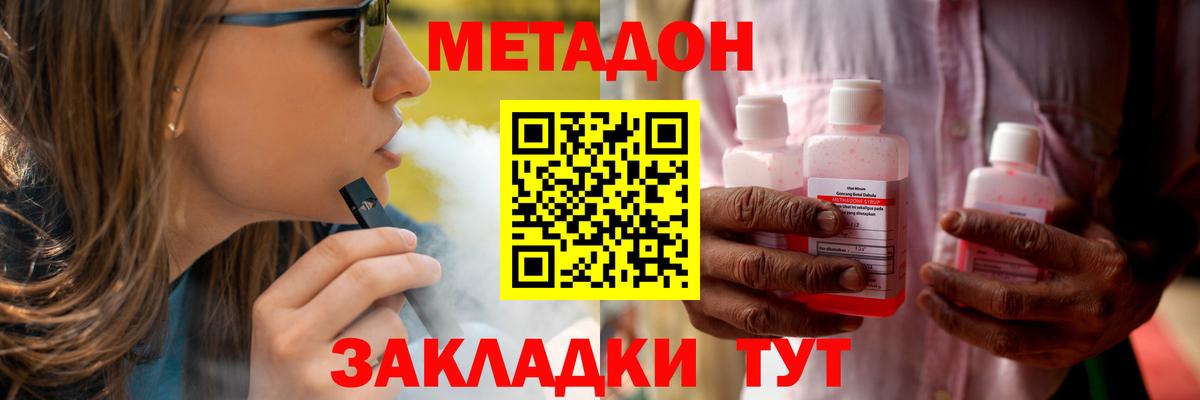 Шахты  Метадон мёд  Вход с VPN 