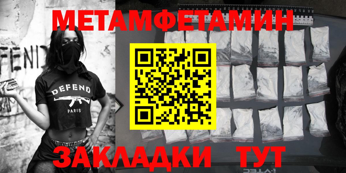 Первитин  Метамфетамин винт  Метамфетамин винт  Вход с VPN  Шахты 
