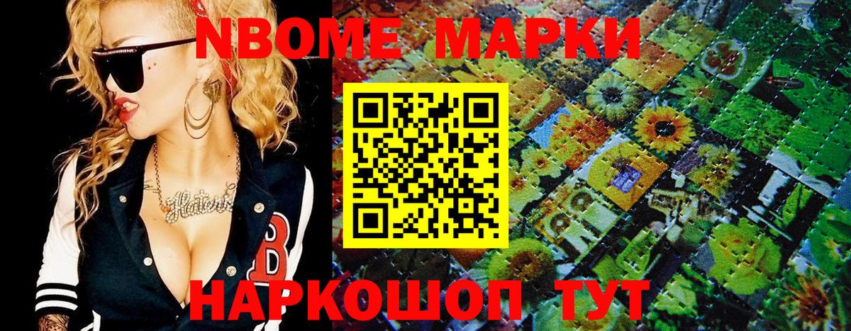 Наркотические марки 1,8мг Шахты